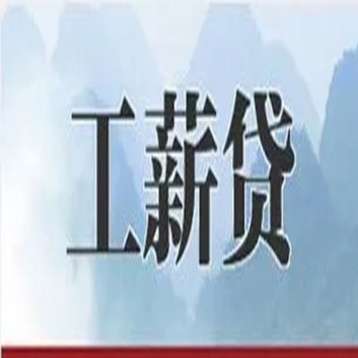 浈江债务重组公司公积金债务重组申请指南（2025版）