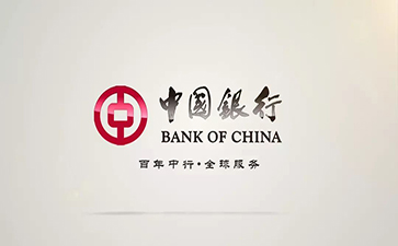 浈江中国银行信用贷款详细攻略（额度，利率，申请条件，还款方式）