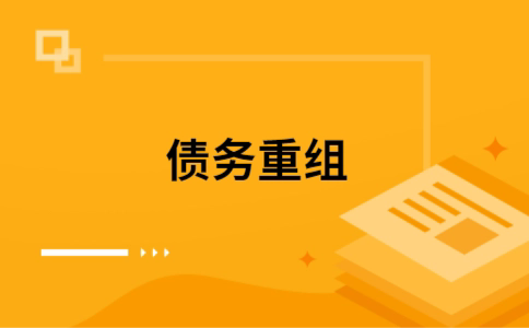 浈江公积金信用贷：轻松整合负债，优化你的财务方案