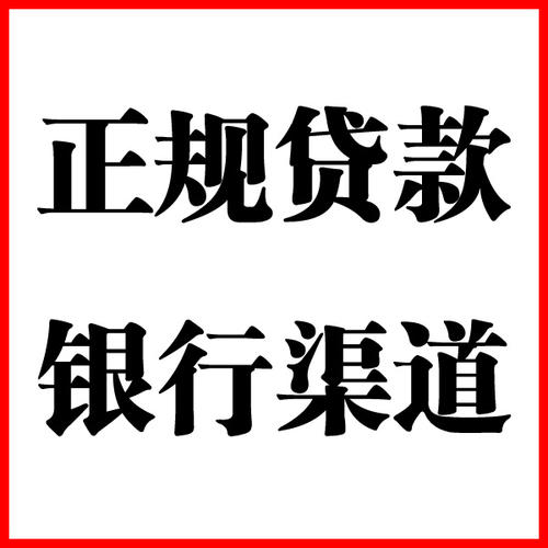 浈江负债过高可以申请浈江房屋抵押贷款吗?如何申请?